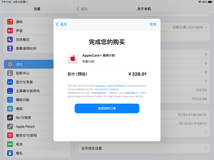 阜平苹果手机维修分享AppleCare+ 有哪些升级服务内容 
