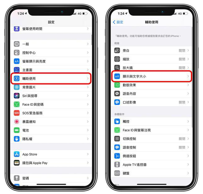 阜平苹果手机维修分享 iPhone屏幕变黄解决办法 