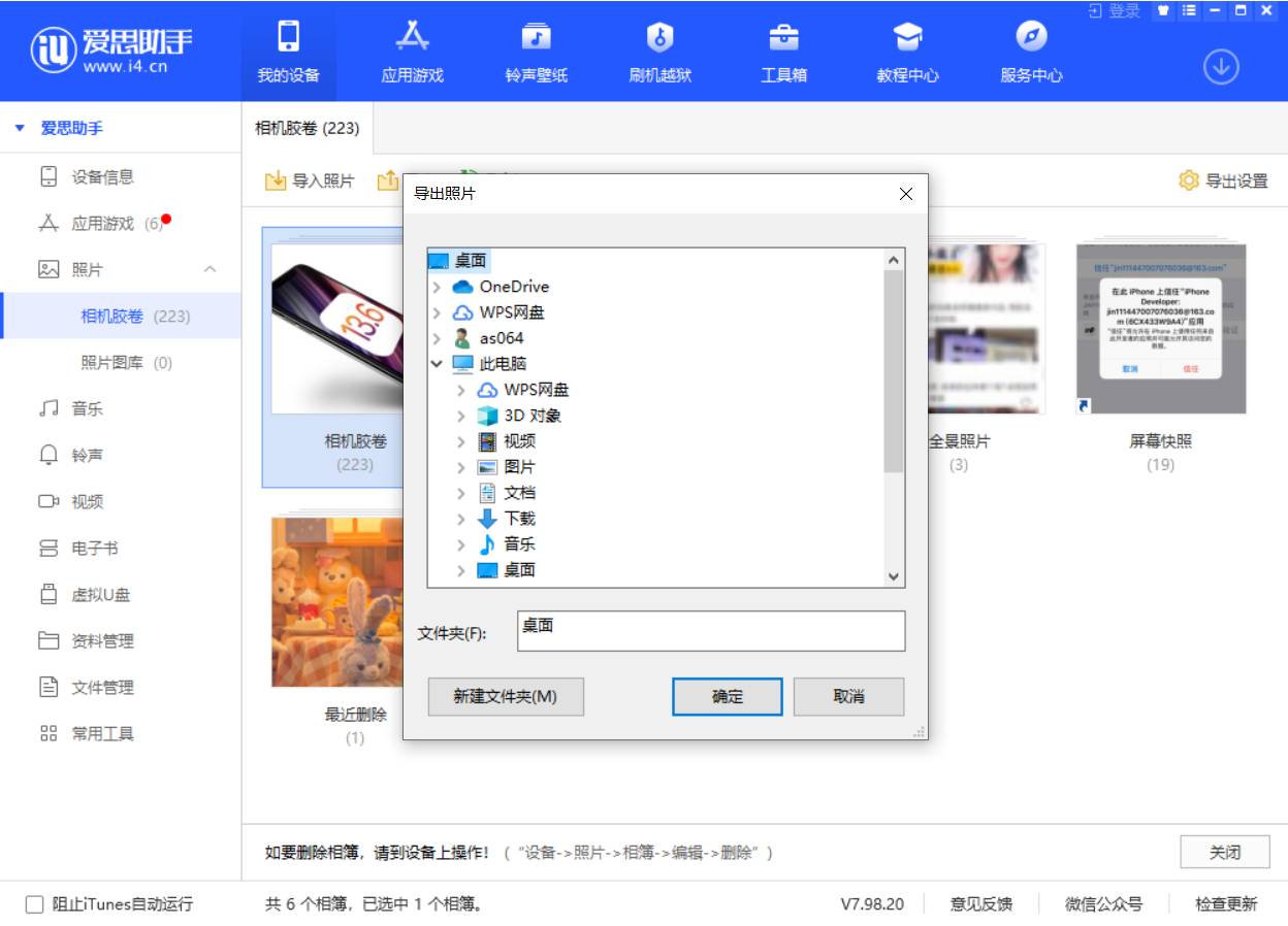 阜平苹果手机维修分享如何将 iPhone 12 中的照片快速备份到电脑中 