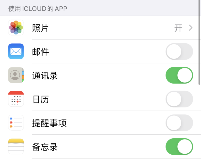 阜平苹果手机维修分享如何在 iPhone 12 上使用 iCloud 备份或同步数据 
