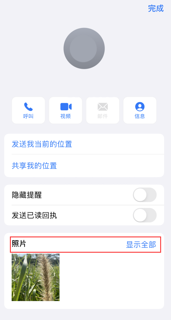阜平苹果手机维修分享如何快速查找 iMessage 信息中的图片等附件 