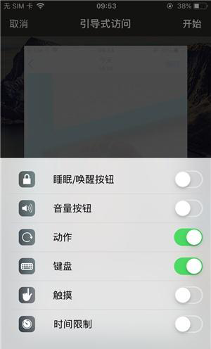 阜平苹果手机维修分享iOS 14中引导式访问模式有什么用 