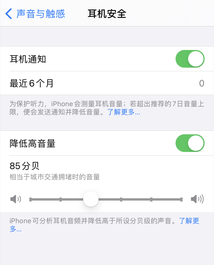 阜平苹果手机维修分享iOS 14 新增保护听力功能 