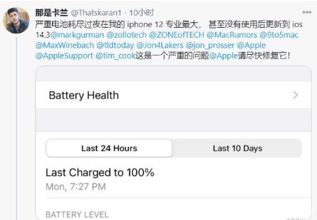 阜平苹果手机维修分享为什么说iOS14.3正式版不值得升级 