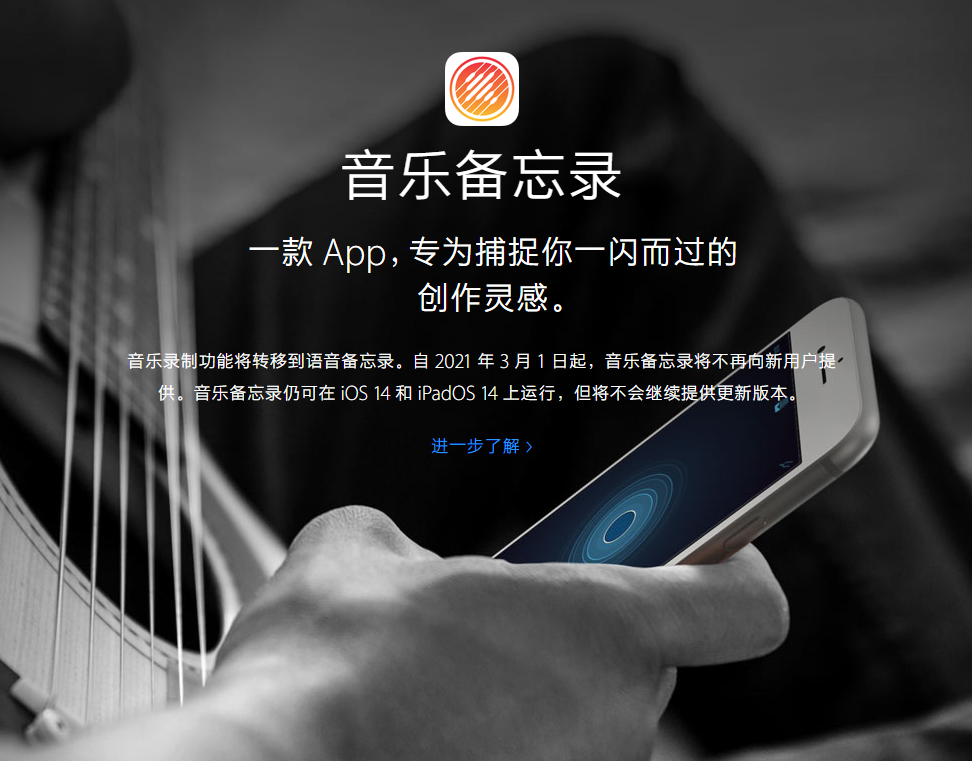 阜平苹果手机维修分享苹果官方“音乐备忘录”应用即将下架，如何转移录音 