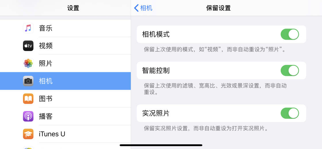 阜平苹果手机维修分享如何巧妙利用 iPhone 原生相机里的设置拍摄好看的照片 