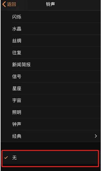 阜平苹果手机维修分享iPhone 12闹钟如何设置为只震动 
