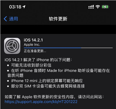 阜平苹果手机维修分享iOS 14.2.1正式版发布 