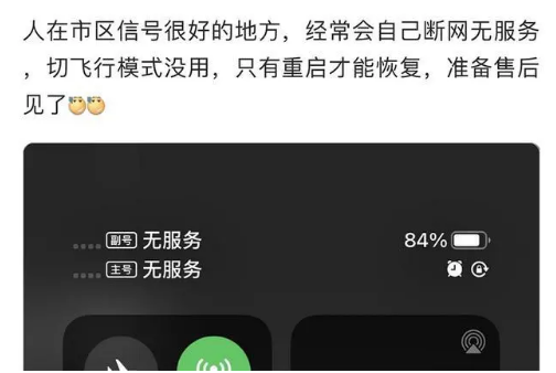 阜平苹果手机维修分享iPhone12经常进入无服务状态怎么办 