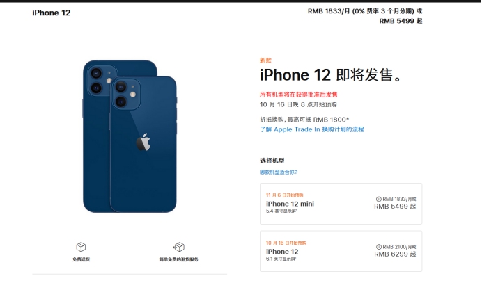 阜平苹果手机维修分享今年的iPhone12便宜吗 
