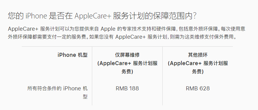 阜平苹果手机维修分享苹果 iPhone 12 官方维修价格是多少 