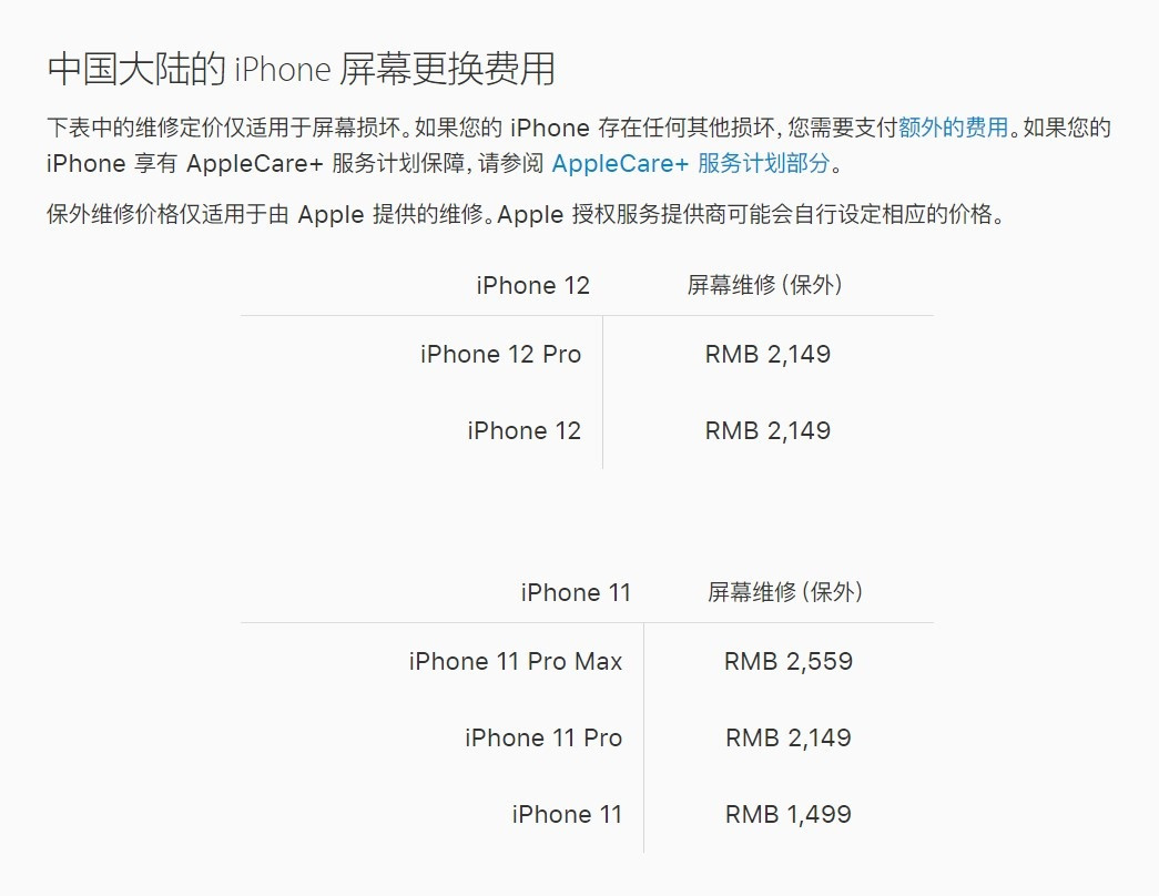 阜平苹果手机维修分享iPhone 12/12 Pro 更换屏幕多少钱 