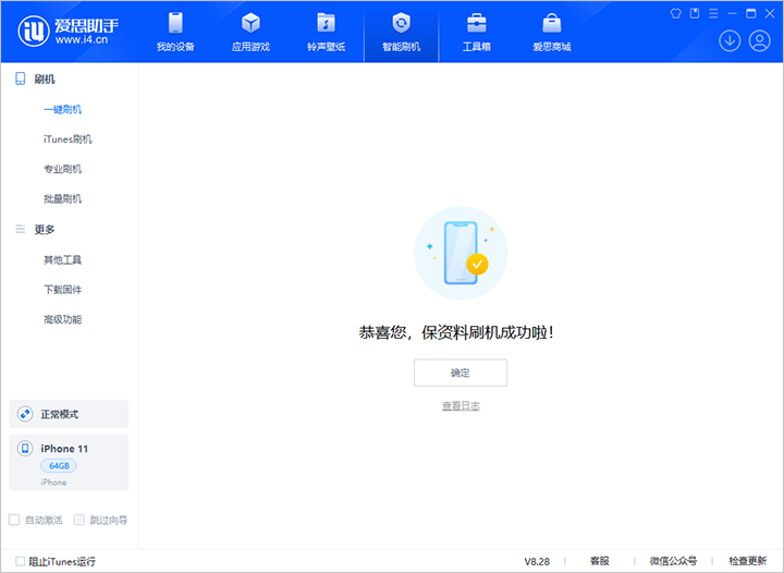 阜平苹果手机维修分享iOS 17.7 RC版升级_iOS 17.7 RC版一键刷机教程 