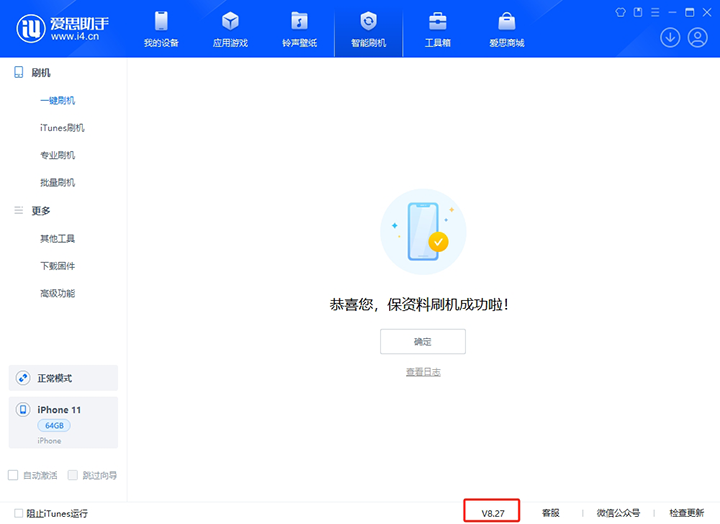 阜平苹果手机维修分享iOS 17.6正式版评测_iOS 17.6正式版一键刷机教程 