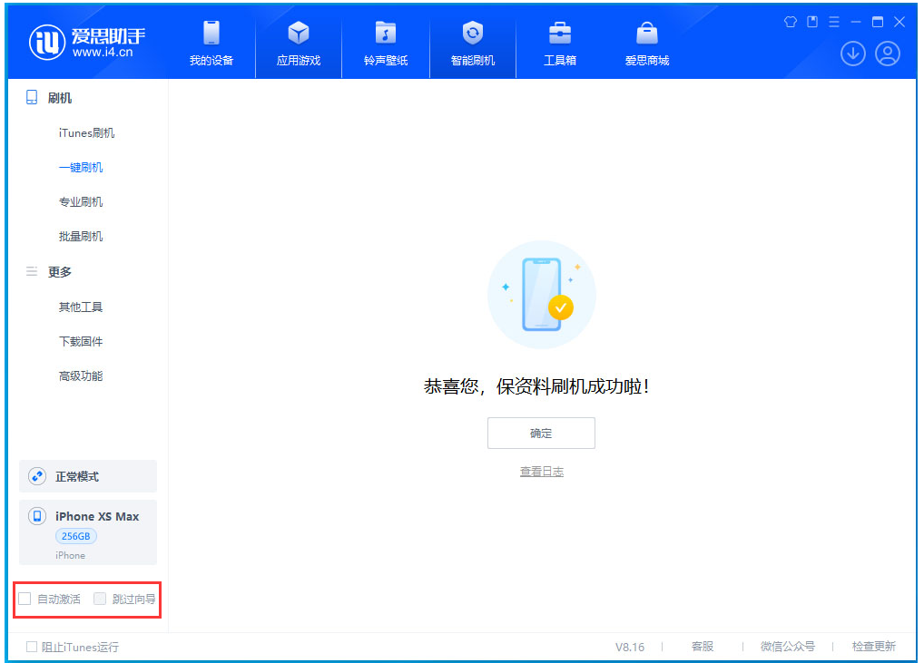 阜平苹果手机维修分享iOS 17.4 RC版升级_iOS 17.4 RC版一键刷机教程 