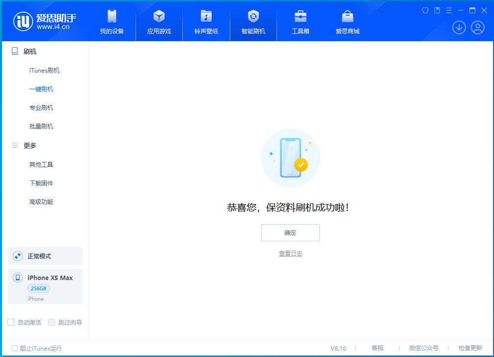 阜平苹果手机维修分享iOS 17.3.1正式版升级_iOS 17.3.1正式版一键刷机教程 