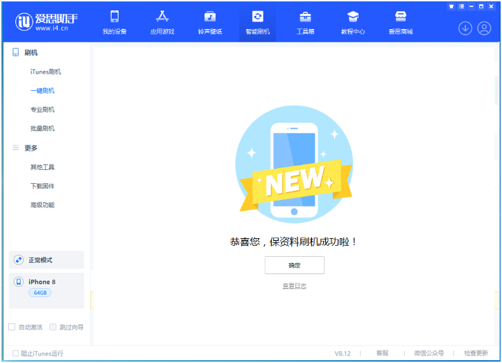 阜平苹果手机维修分享iOS 16.7.3RC版升级_iOS 16.7.3 RC版一键刷机教程 