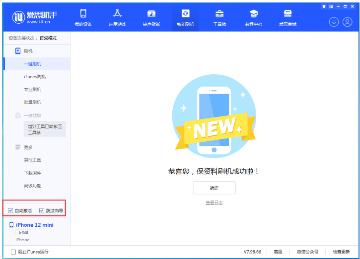 阜平苹果手机维修分享iOS 17.2 RC版升级_iOS 17.2 RC版一键刷机教程 
