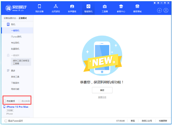 阜平苹果手机维修分享iOS 17.1.2 正式版升级_iOS 17.1.2 正式版一键刷机教程 