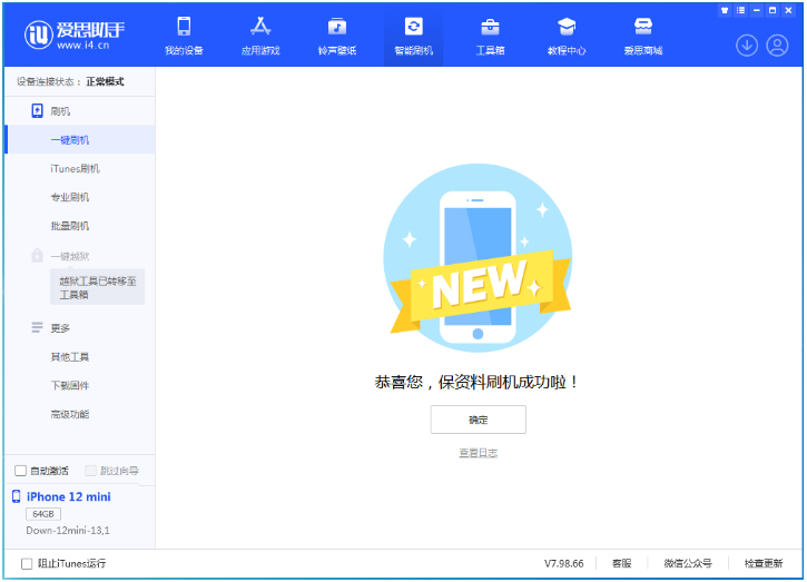 阜平苹果手机维修分享iOS 17测试版升级_iOS 17测试版一键刷机教程 