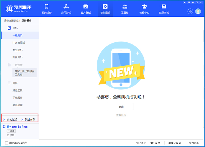 阜平苹果手机维修分享iOS 15.7.5 正式版升级_iOS 15.7.5 正式版一键刷机教程 