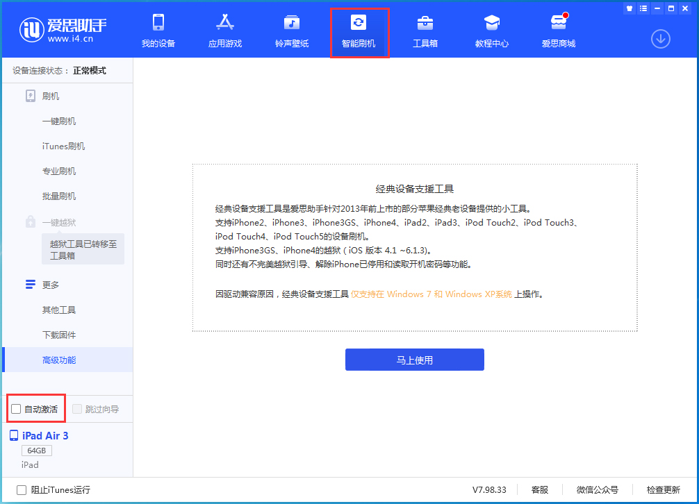 阜平苹果手机维修分享iOS 15.1 正式版升级_iOS 15.1 正式版一键刷机教程 