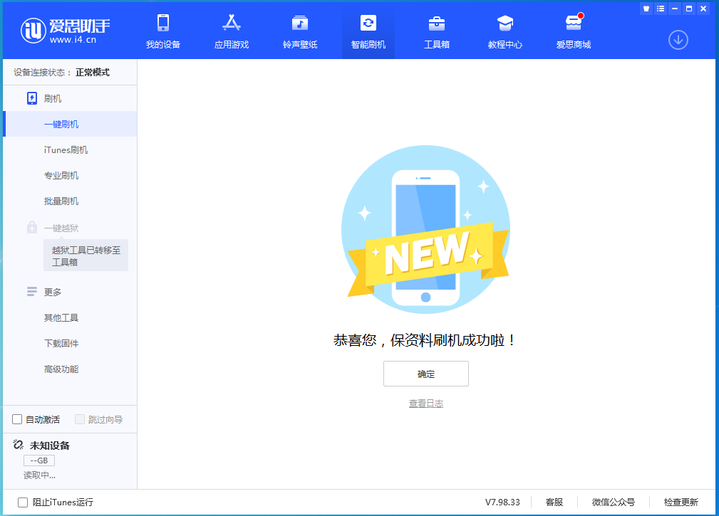 阜平苹果手机维修分享iOS 15.0.2 正式版升级_iOS 15.0.2 正式版一键刷机教程 