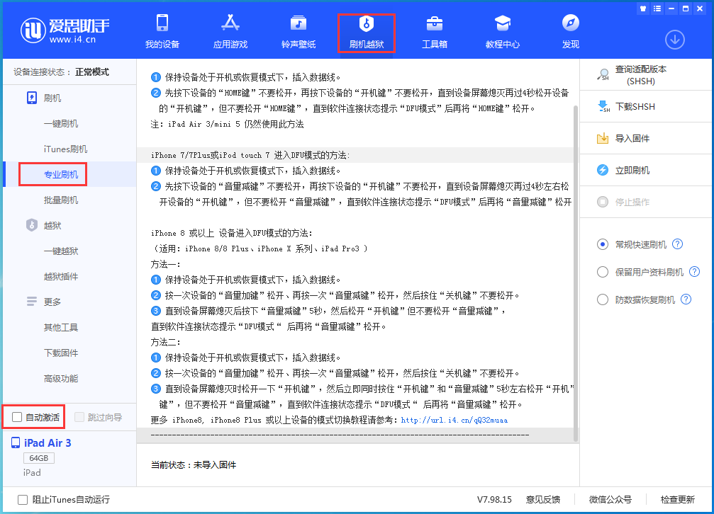 阜平苹果手机维修分享iOS 14.5 测试版_iOS 14.5 测试版一键刷机教程 