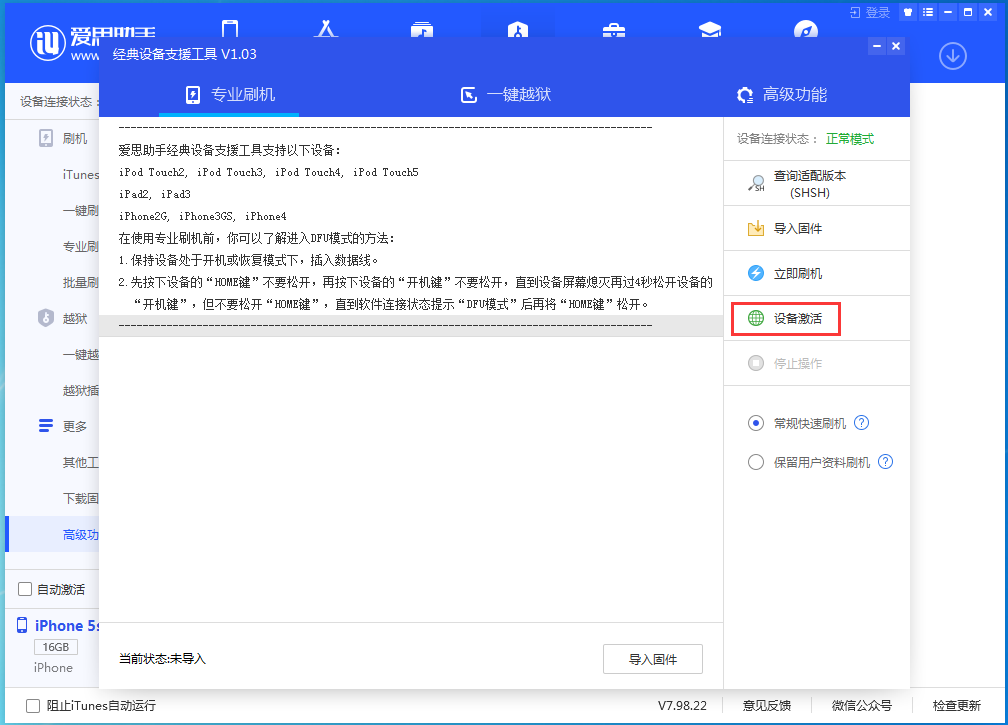 阜平苹果手机维修分享iOS 12.4.9正式版_iOS 12.4.9 正式版一键刷机教程 