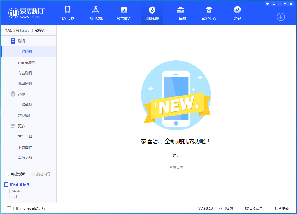 阜平苹果手机维修分享iOS 14.1正式版_iOS 14.1正式版一键刷机教程 