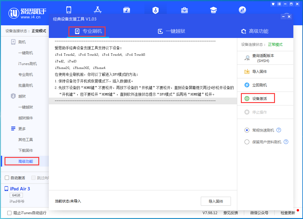 阜平苹果手机维修分享iOS 13.6正式版_iOS 13.6正式版一键刷机教程 