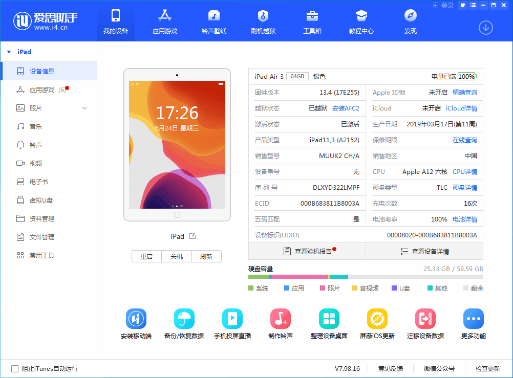 阜平苹果手机维修分享iOS 14 测试版_iOS 14 测试版一键刷机教程 