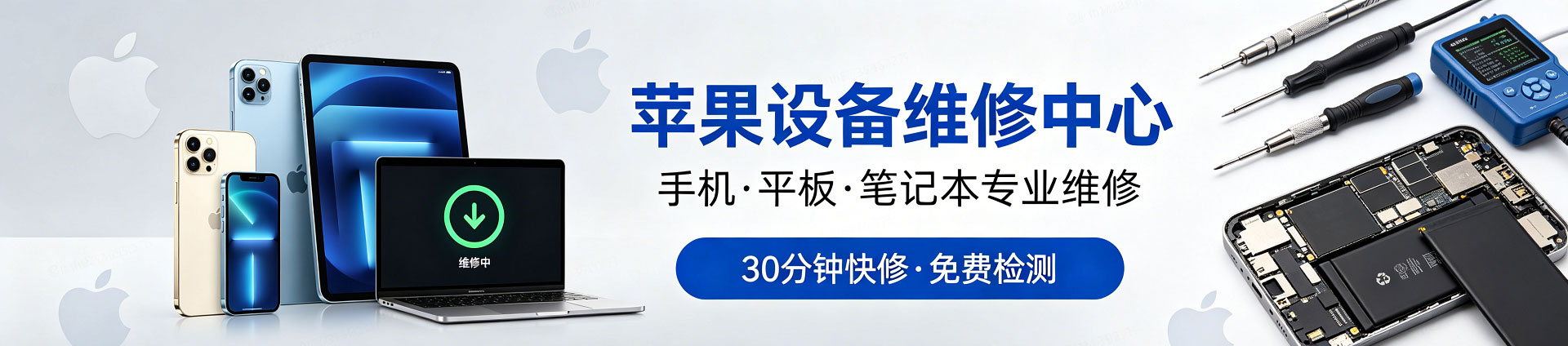阜平苹果手机维修服务地址查询